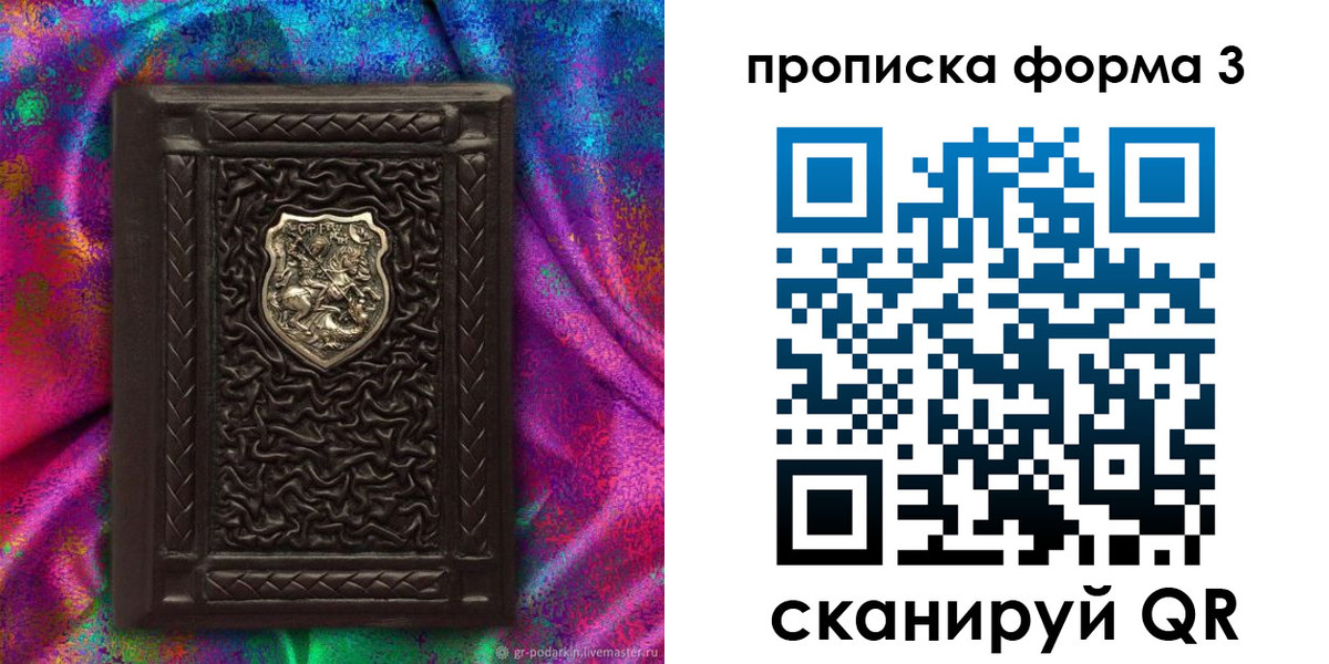 временная регистрация поиск в Сертолово