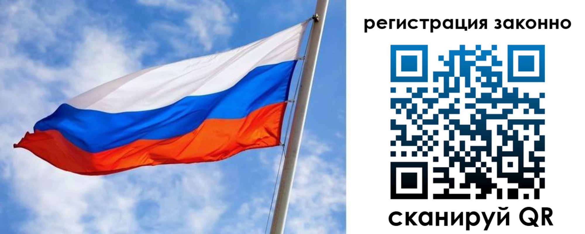 прописка для работы в Сертолово