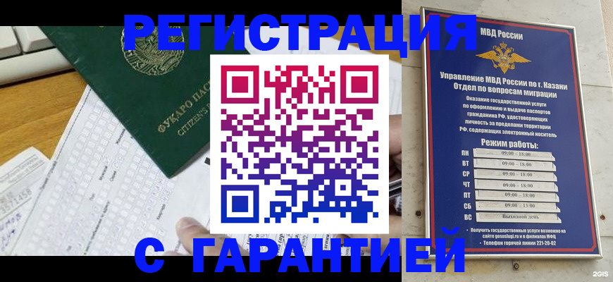 прописка гарантия в Сертолово