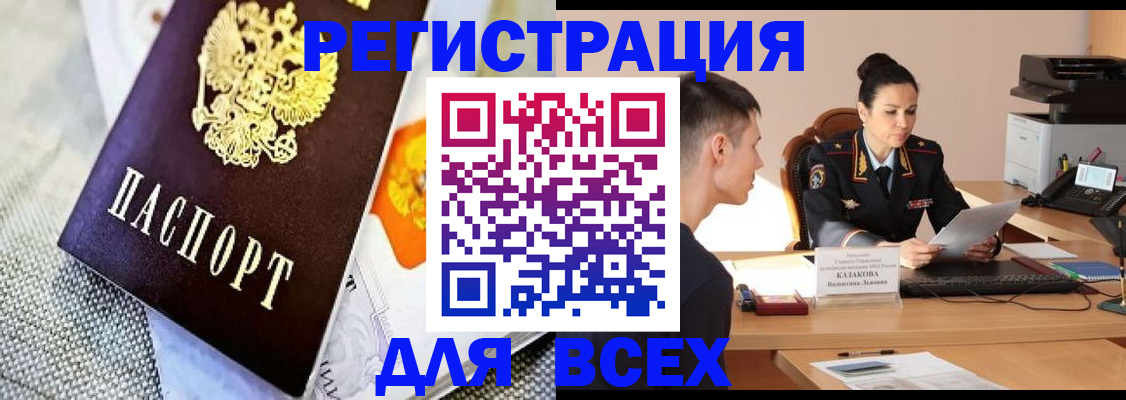 прописка 2025 в Сертолово